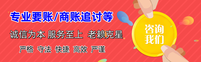 东宁清账公司